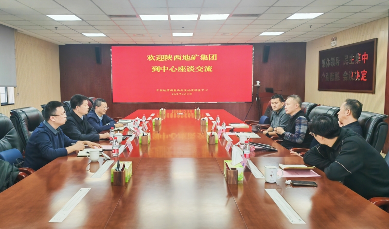 荆平带队赴西安地质调查中心开展合作交流